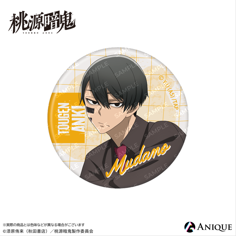 『桃源暗鬼』描き起こしイラスト【ひと休み】トレーディング缶バッジ　全6種（BOX）