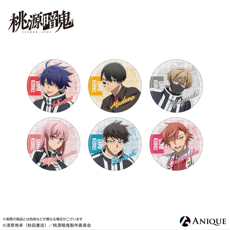 『桃源暗鬼』描き起こしイラスト【ひと休み】トレーディング缶バッジ　全6種（単品）