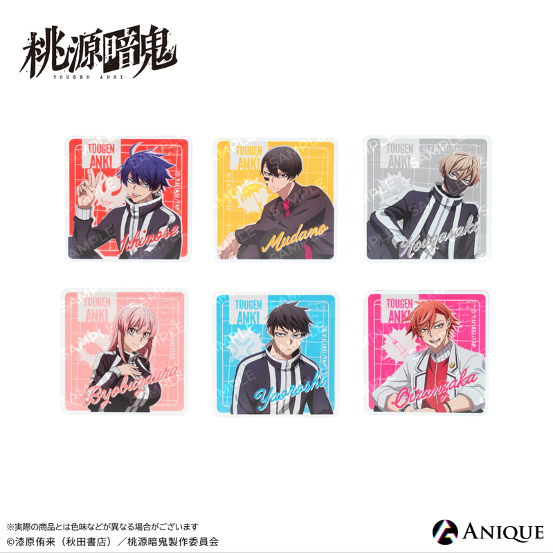 『桃源暗鬼』描き起こしイラスト【ひと休み】トレーディングミニアクリルブロック　全6種（単品）