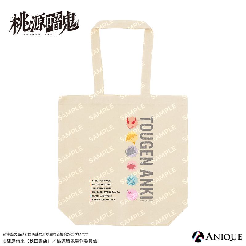 『桃源暗鬼』【ひと休み】トートバッグ
