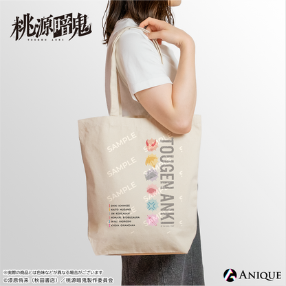 『桃源暗鬼』【ひと休み】トートバッグ