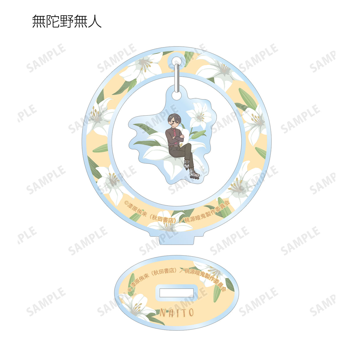 トレーディング Botania ゆらゆらアクリルスタンド（単品）