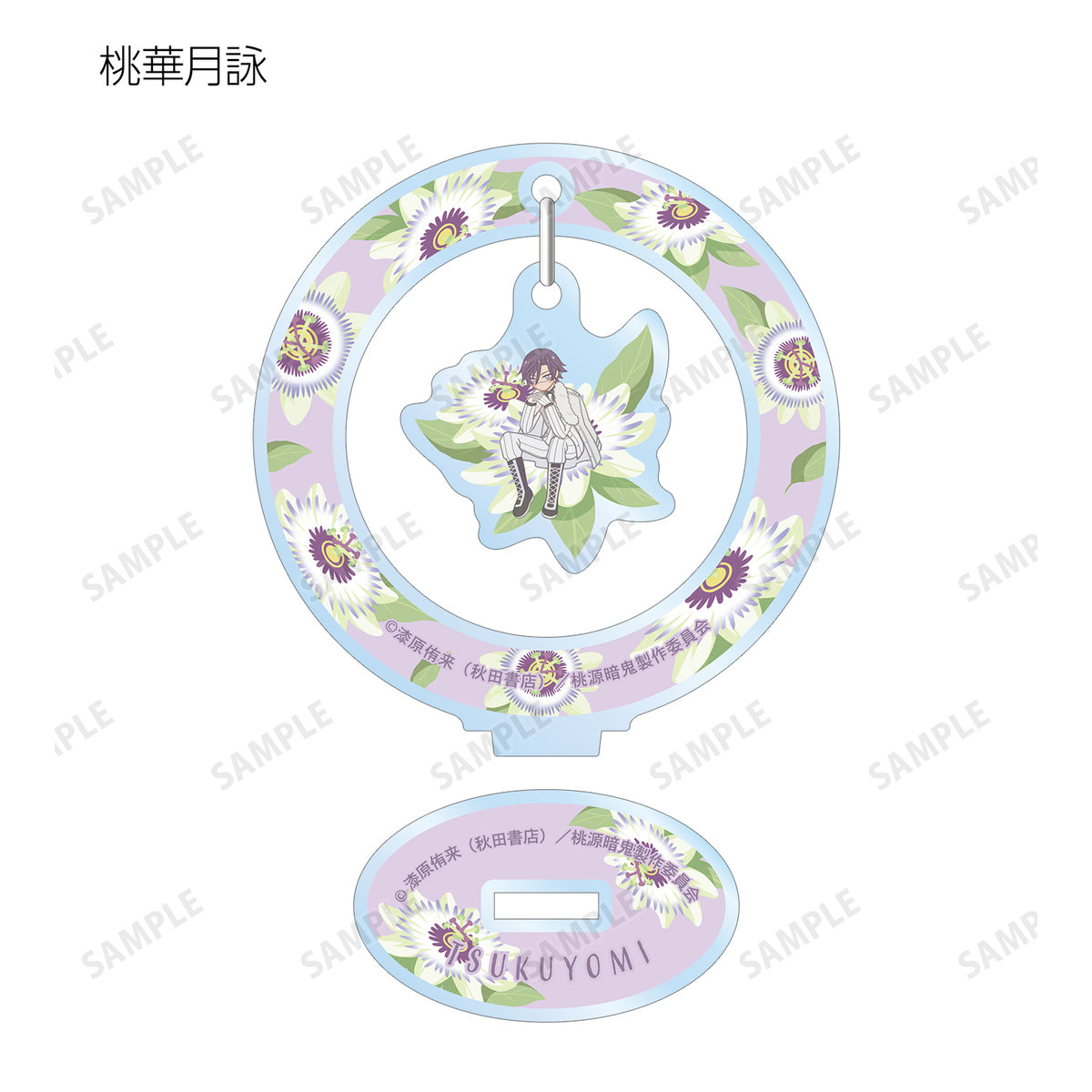 トレーディング Botania ゆらゆらアクリルスタンド（単品）