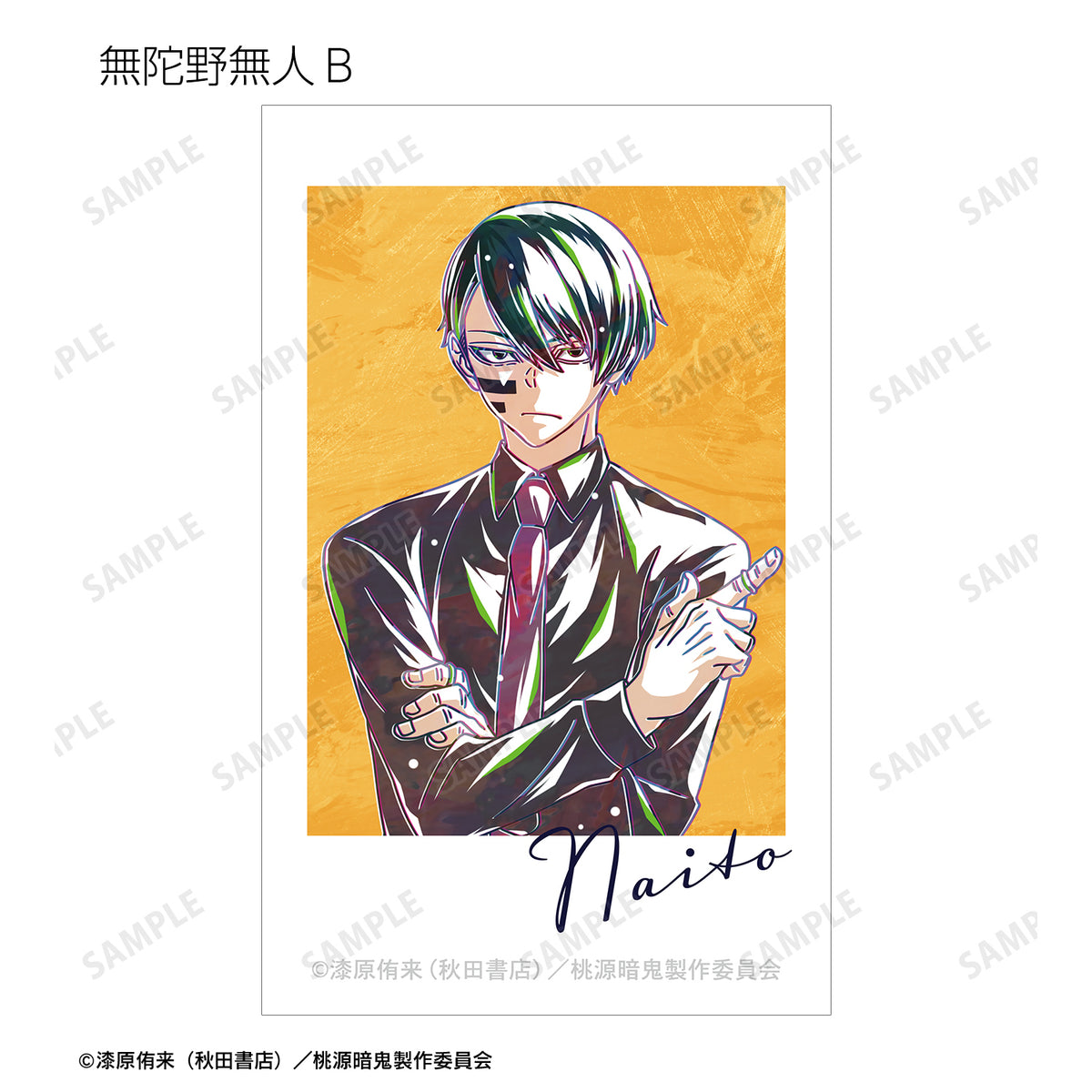 トレーディング Ani-Art イラストカード（単品）