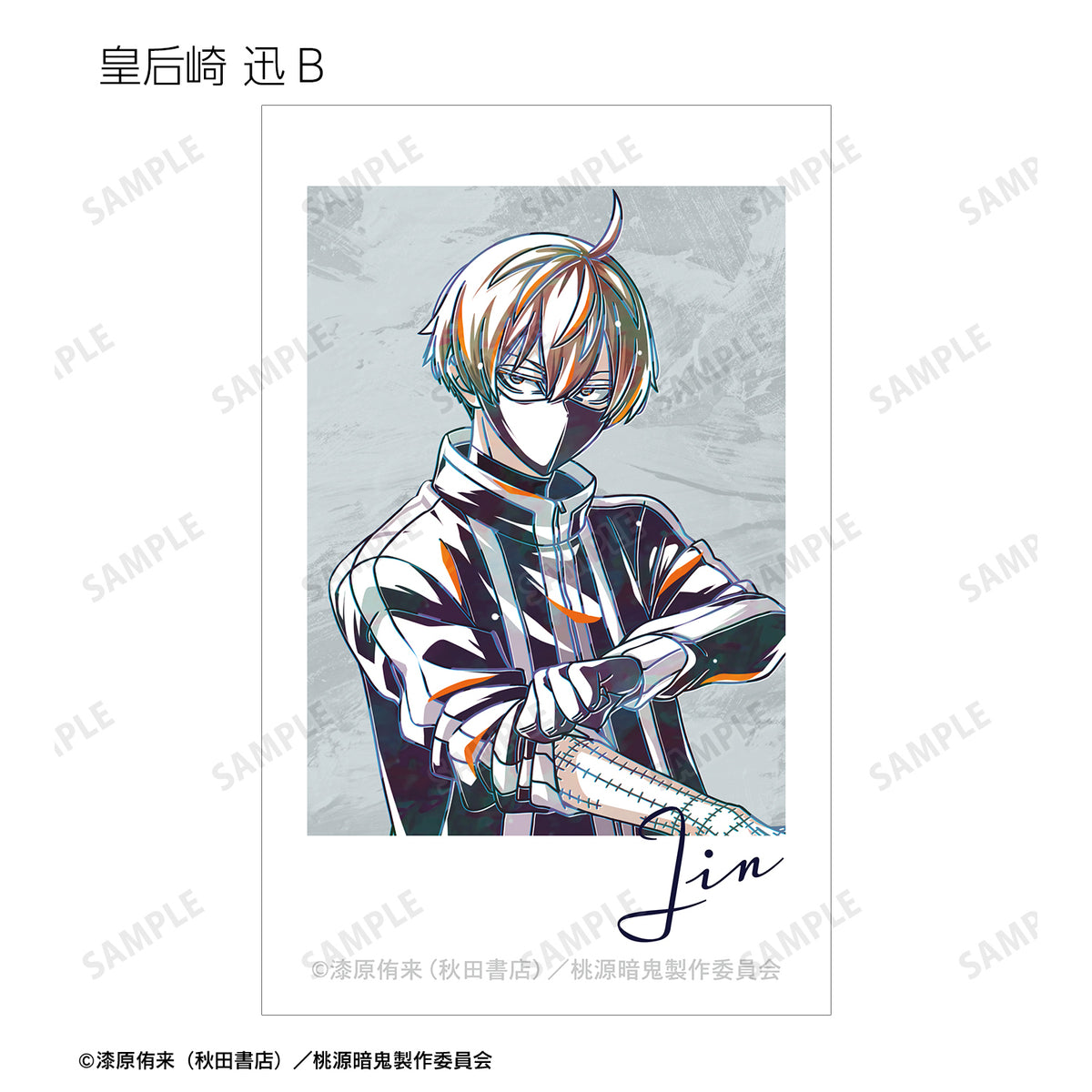 トレーディング Ani-Art イラストカード（単品）