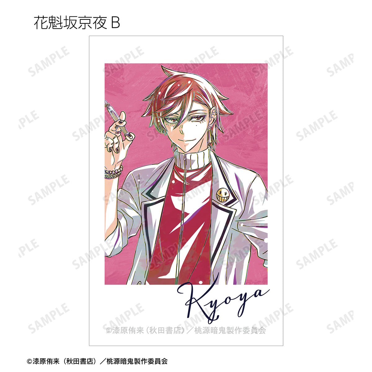 トレーディング Ani-Art イラストカード（単品）
