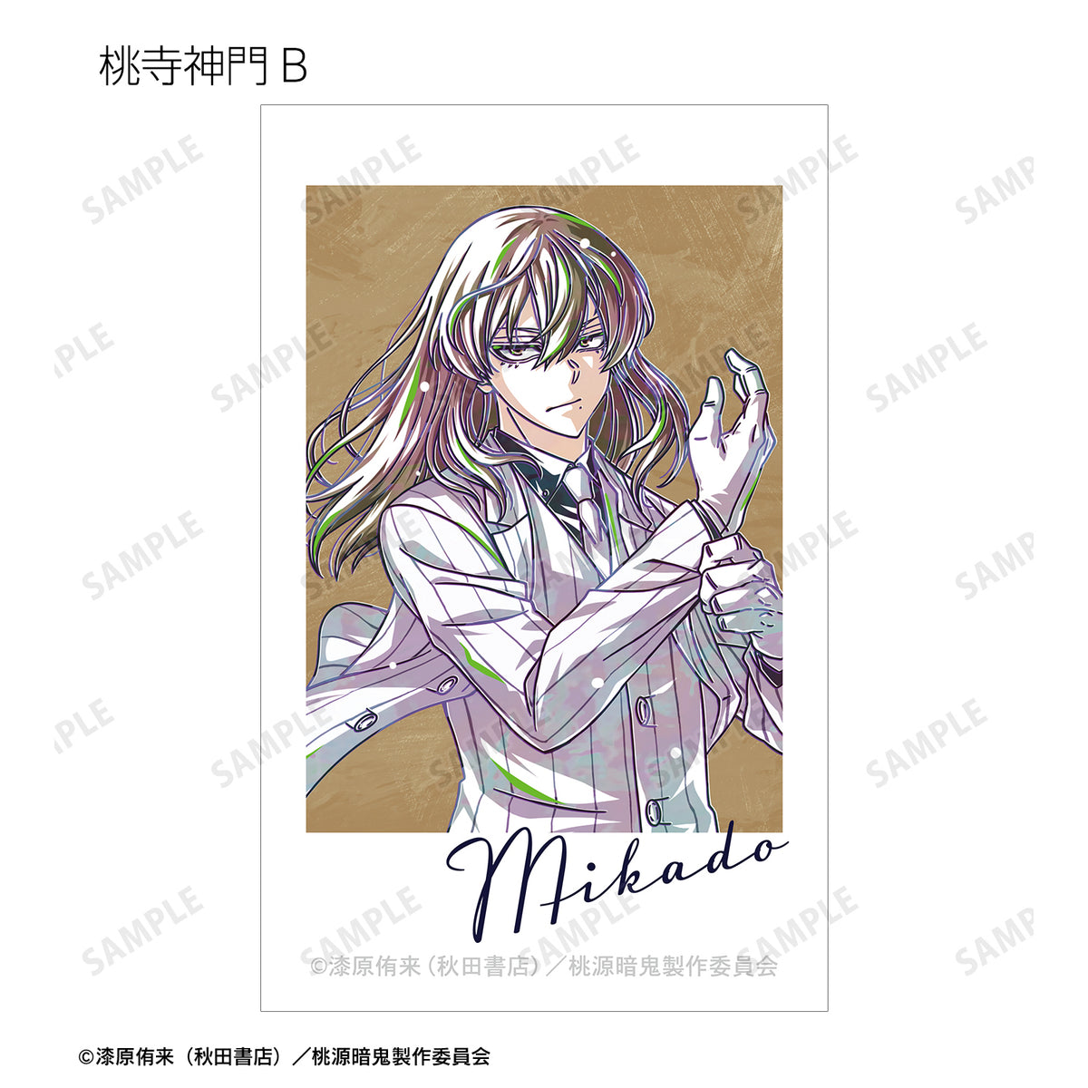 トレーディング Ani-Art イラストカード（単品）