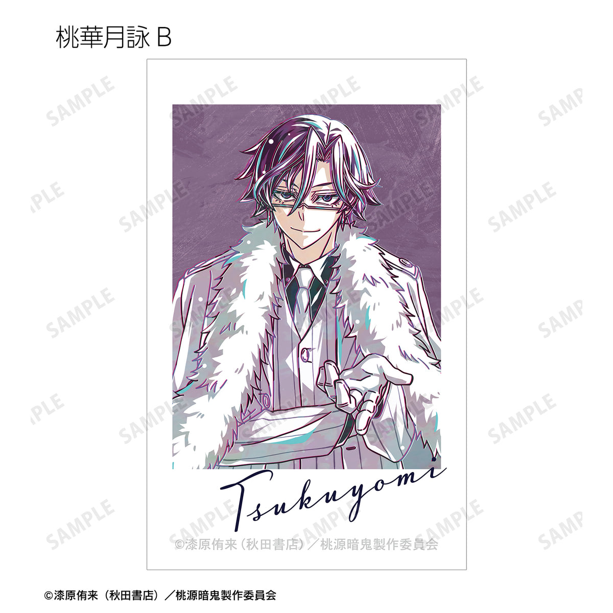 トレーディング Ani-Art イラストカード（単品）
