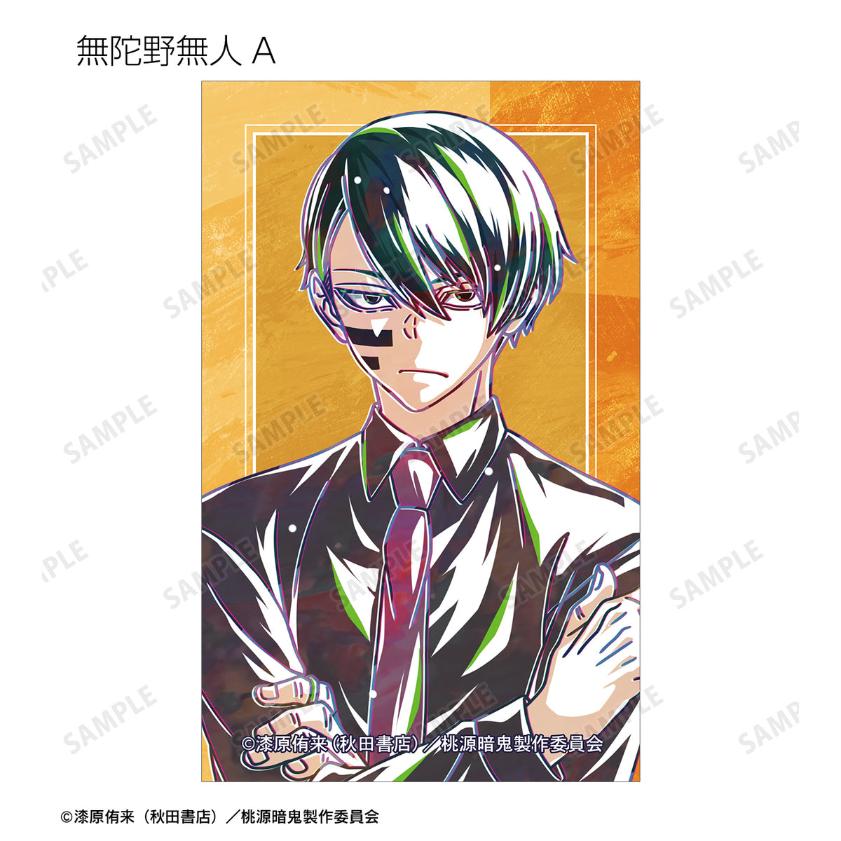 トレーディング Ani-Art イラストカード（単品）