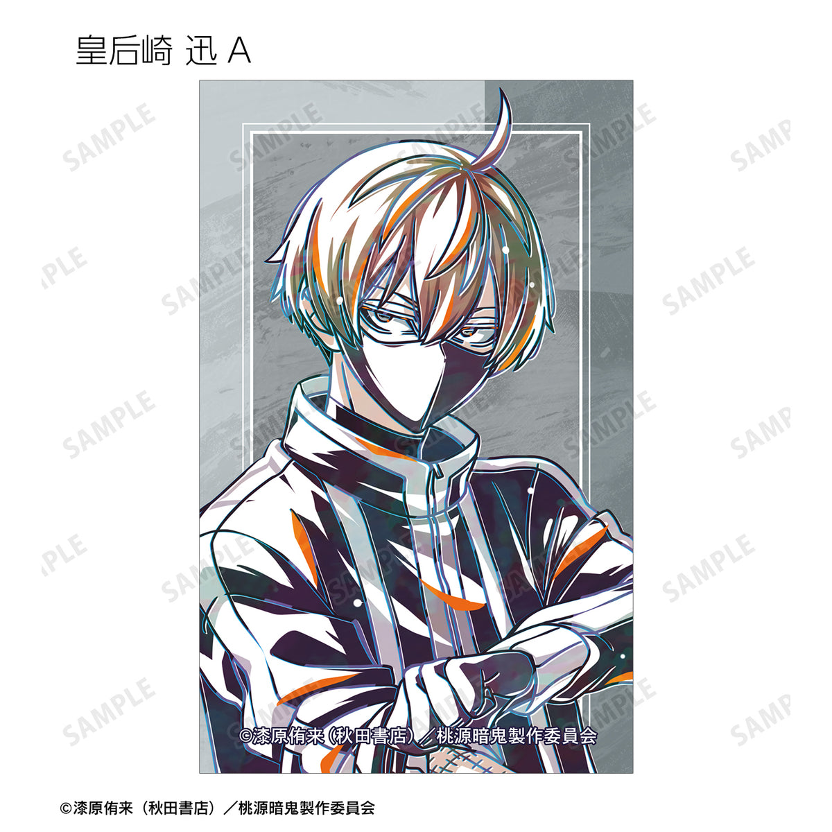 トレーディング Ani-Art イラストカード（単品）