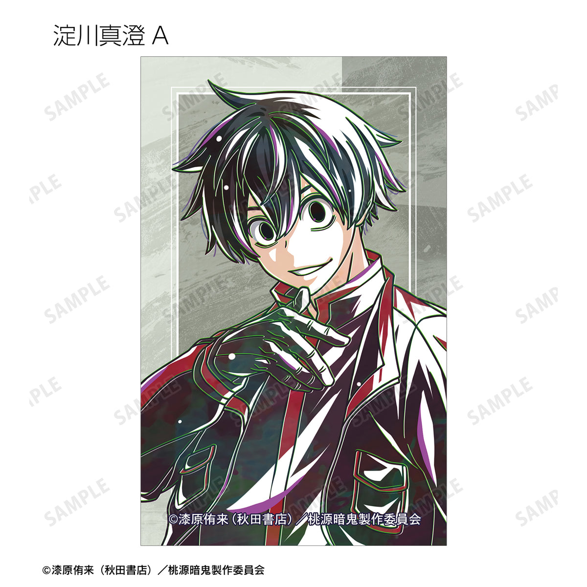 トレーディング Ani-Art イラストカード（単品）