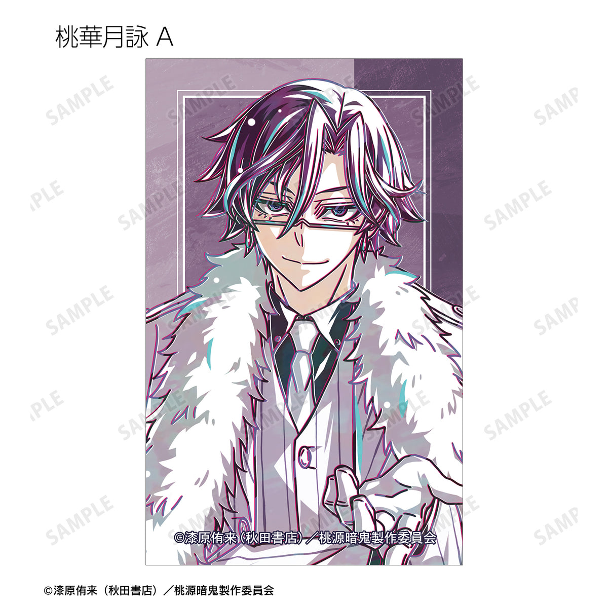 トレーディング Ani-Art イラストカード（単品）