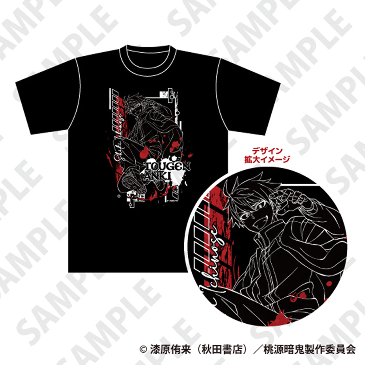 桃源暗鬼 Tシャツ 一ノ瀬四季