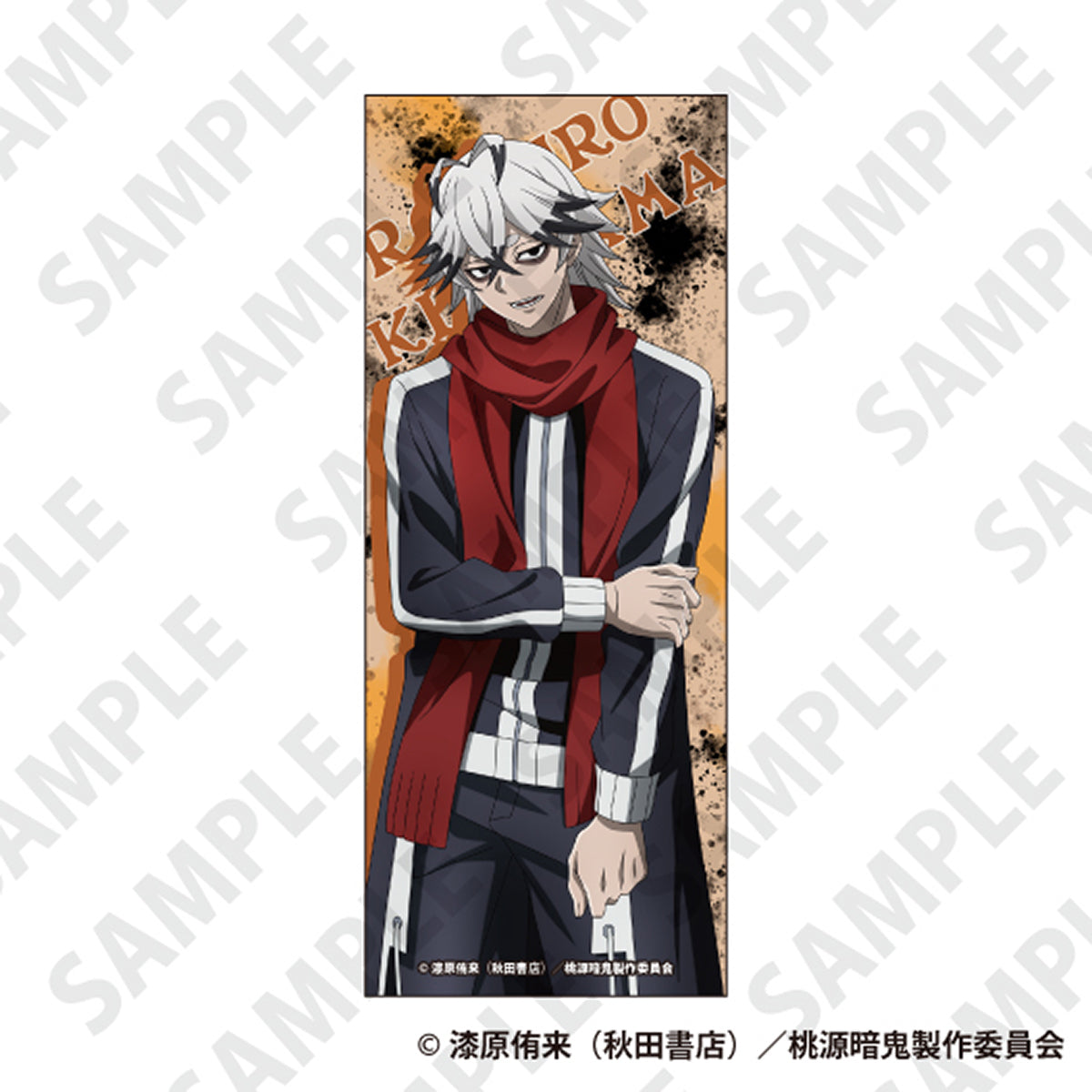 桃源暗鬼 ピクチャータオル 手術岾ロクロ