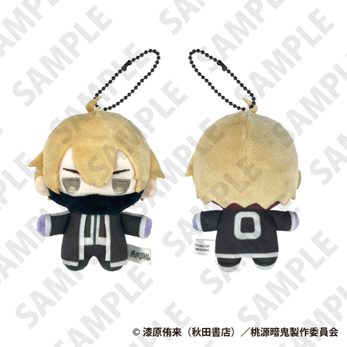 桃源暗鬼 マスコットキーチェーン 皇后崎 迅