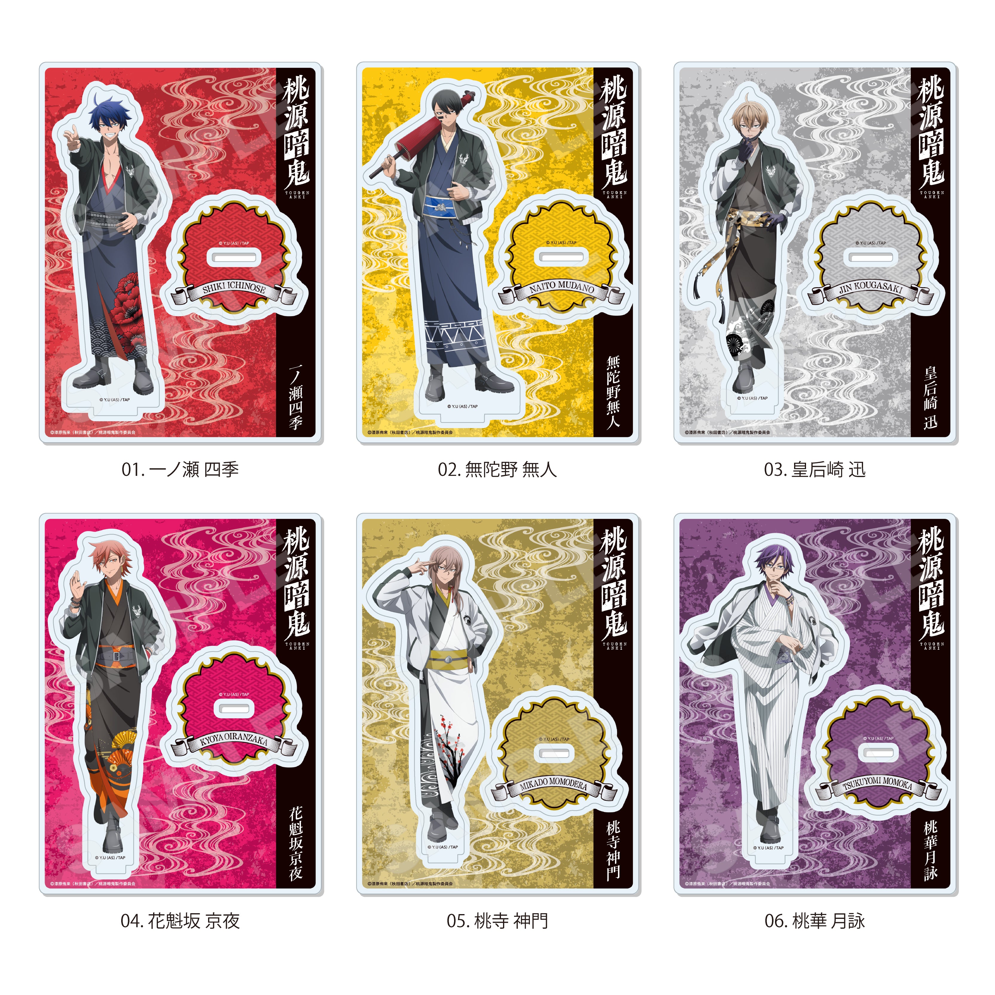 桃源暗鬼】スカジャン×着物ver. アクリルスタンド /05 桃寺神門｜TV