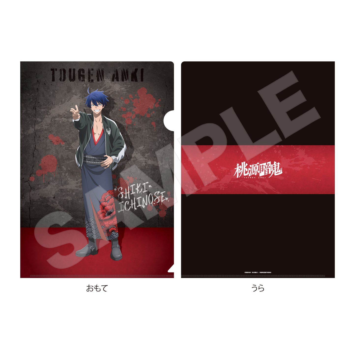 【桃源暗鬼】スカジャン×着物ver. クリアファイル /01 一ノ瀬四季