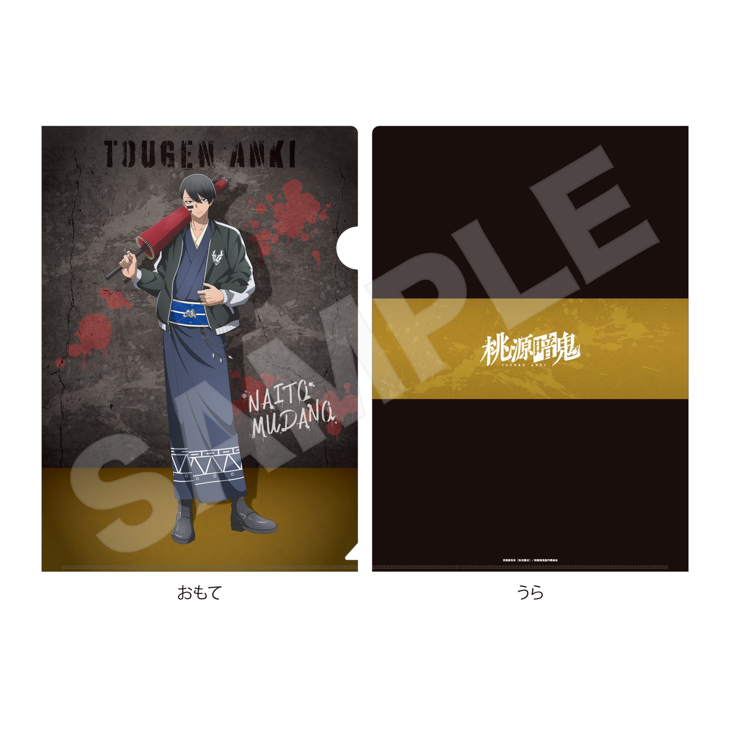 【桃源暗鬼】スカジャン×着物ver. クリアファイル /02 無陀野無人