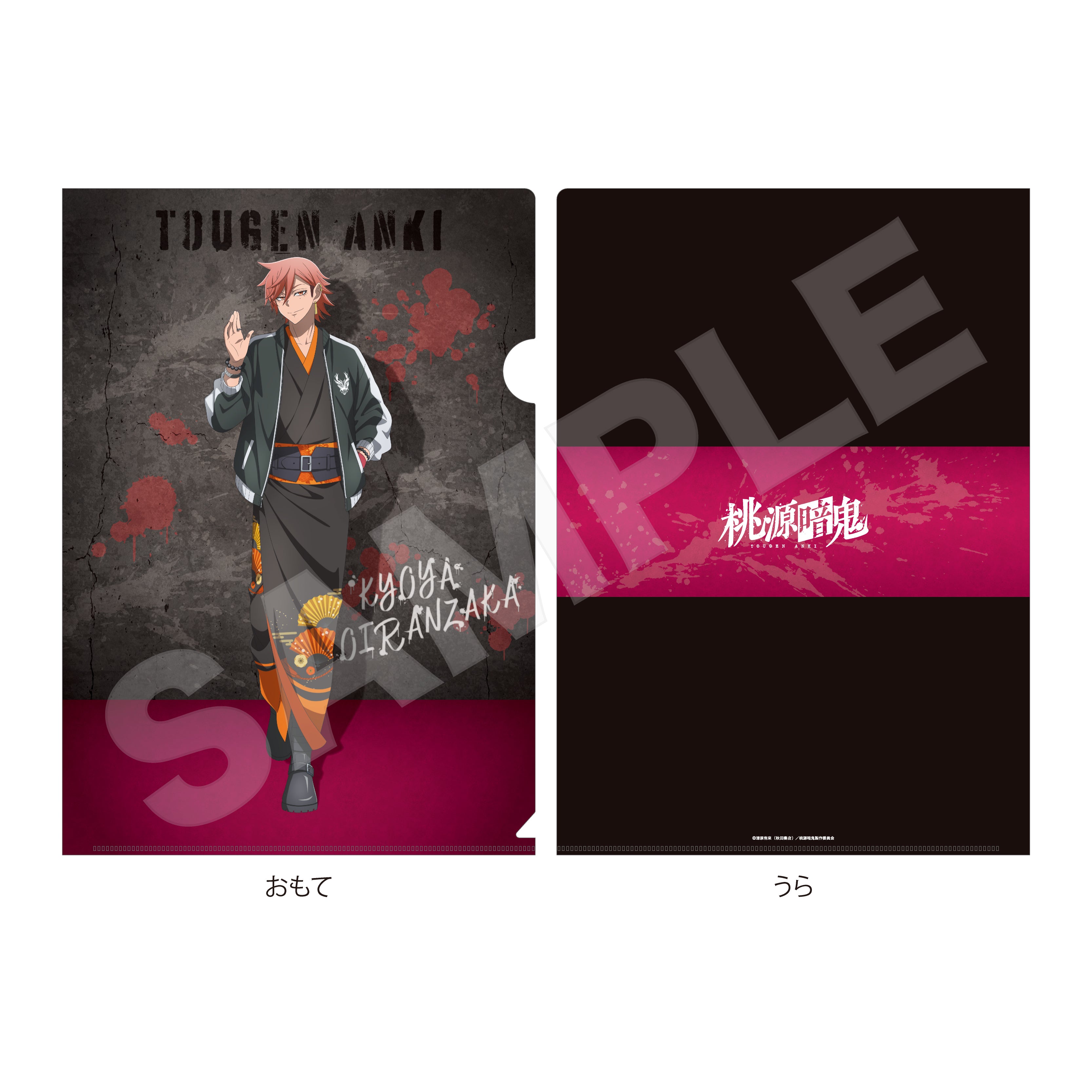 桃源暗鬼 ガチャガチャコンプリート 3種セット 一ノ瀬四季 花魁坂京夜