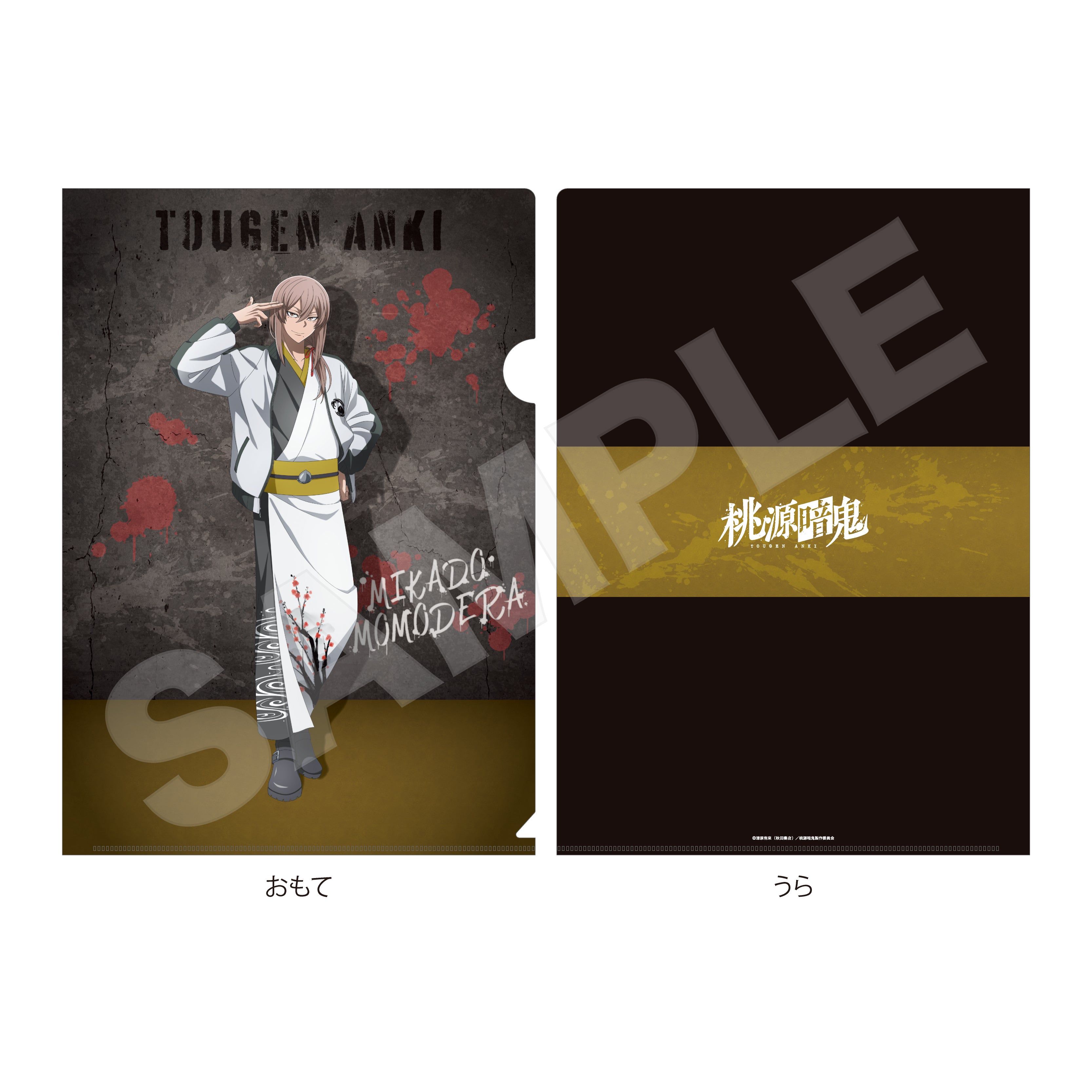 桃寺神門(MIKADO MOMODERA)｜桃源暗鬼グッズ｜TVアニメ『桃源暗鬼
