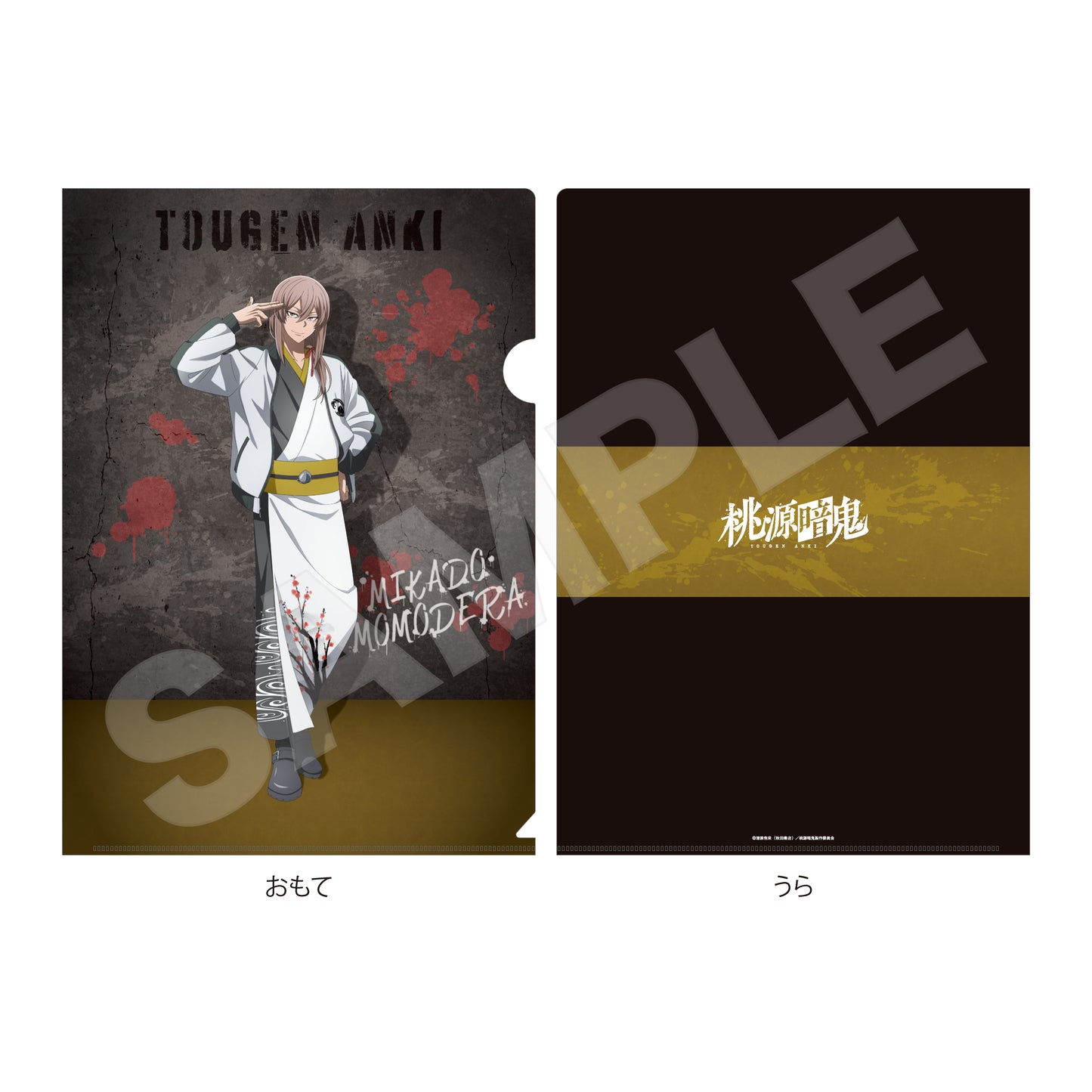 【桃源暗鬼】スカジャン×着物ver. クリアファイル /05 桃寺神門