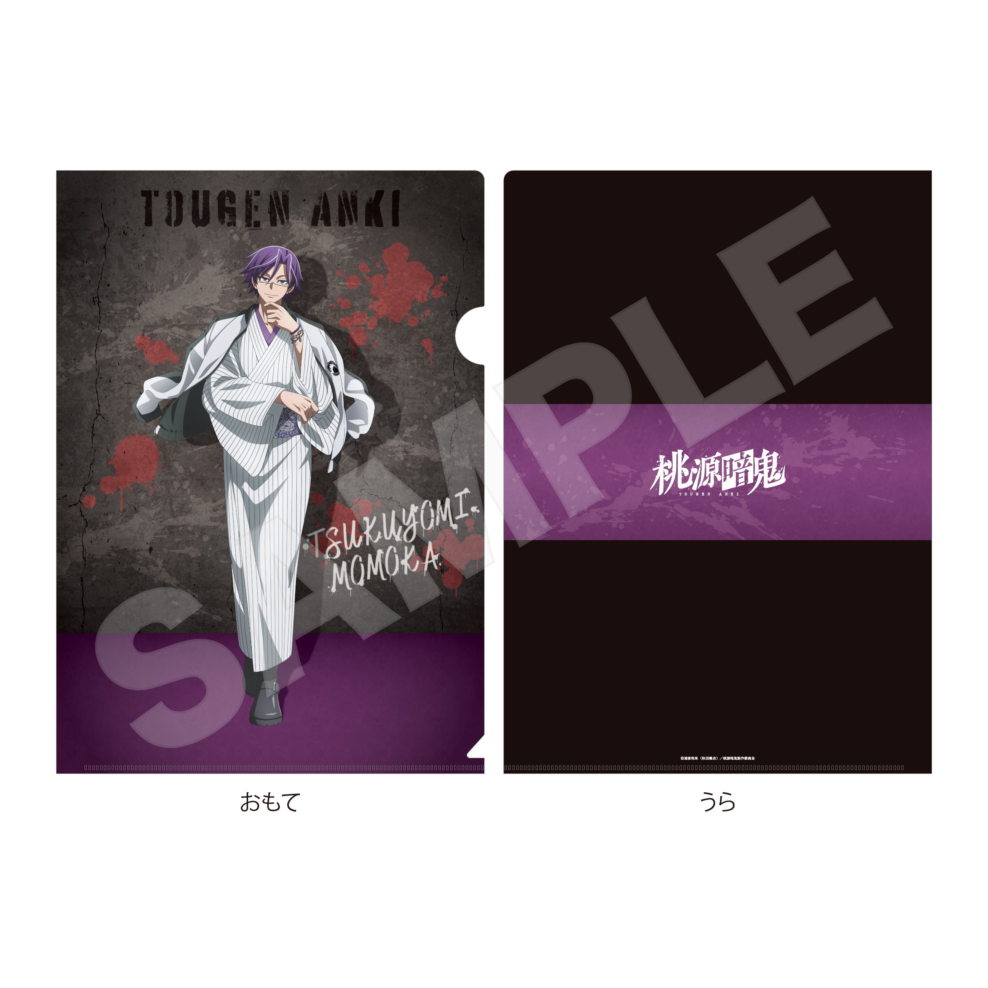 桃源暗鬼 ✩ 桃華月詠 セット Amazon.co.jp: 桃源暗鬼 桃華月詠 キャラカード コミケ セット : おもちゃ