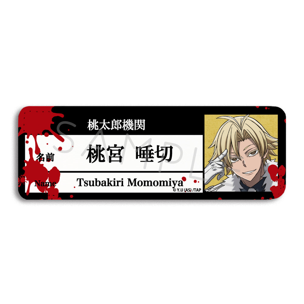 TVアニメ「桃源暗鬼」第1弾 レザーバッジ(ロング) YJ (桃宮唾切)