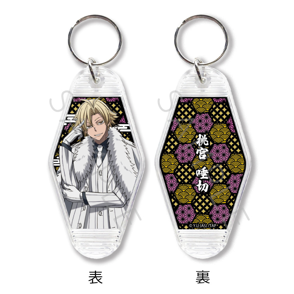 TVアニメ「桃源暗鬼」第1弾 モーテルキーホルダー YJ (桃宮唾切)