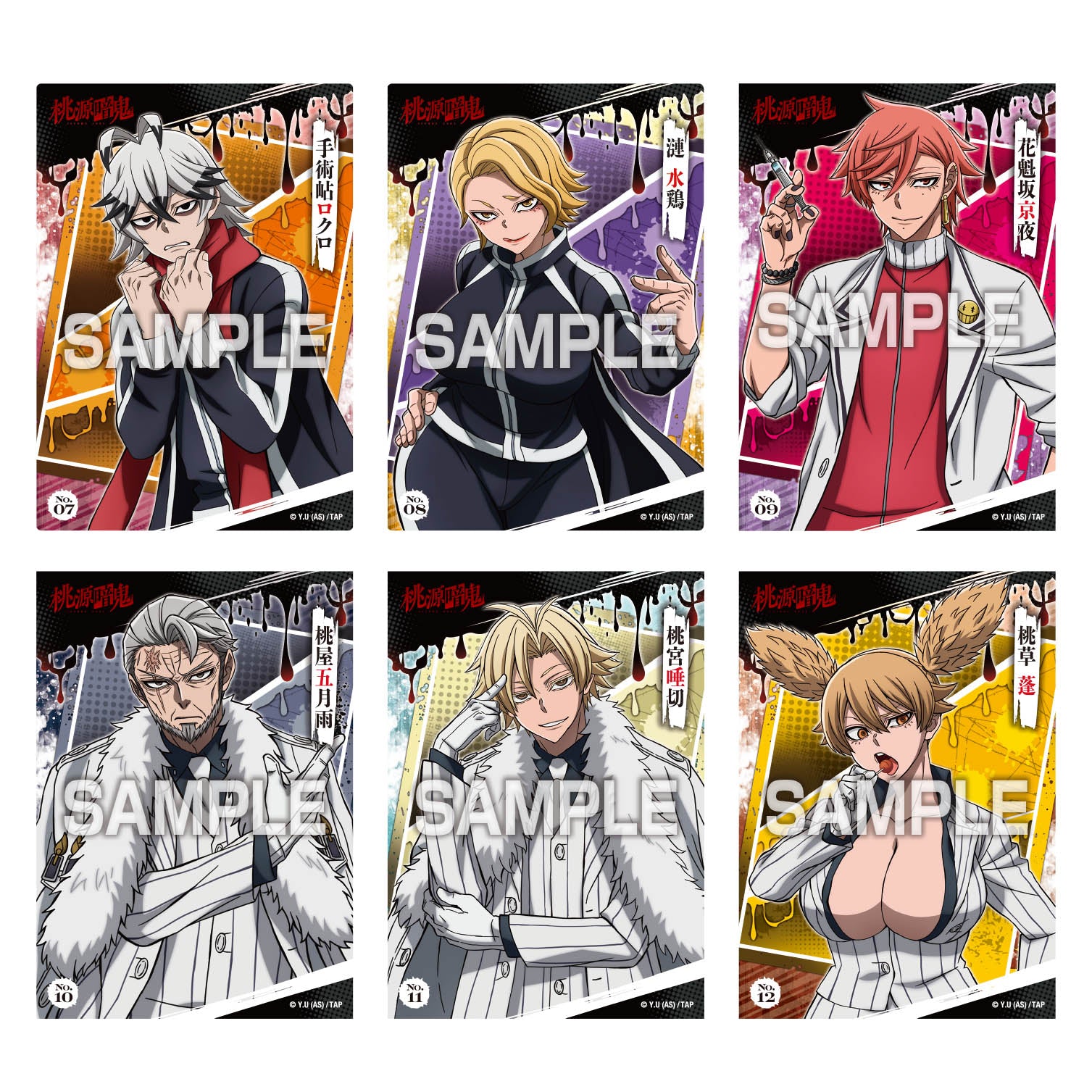 クリアカードコレクションガム【通常版】（セット）｜TVアニメ