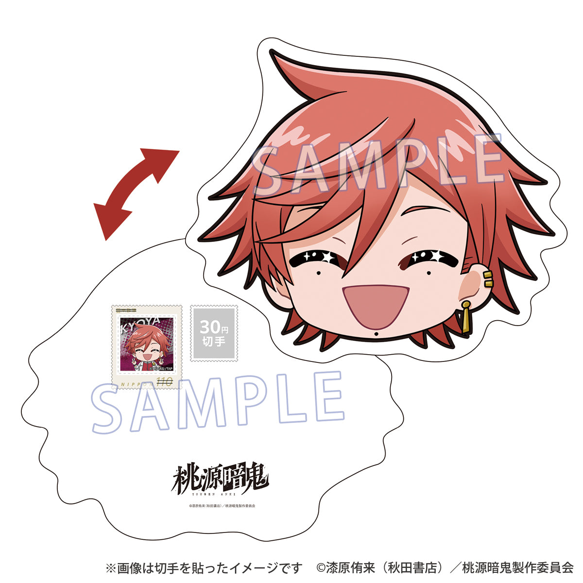 『桃源暗鬼』レコスタ ダイカットカード＆フレーム切手セット 花魁坂京夜