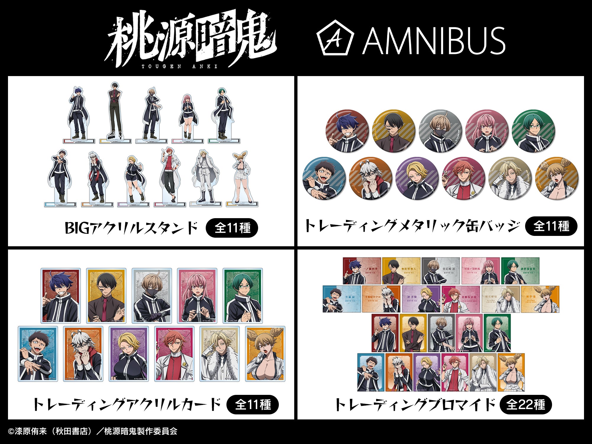 無陀野無人 book store アクスタ 缶バッジ 桃源暗鬼 桃源暗鬼 トレーディング メタリック缶バッジコレクション 無陀