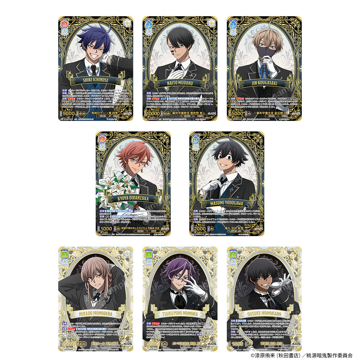 ヴァイスシュヴァルツブラウ ブースターパック『桃源暗鬼』