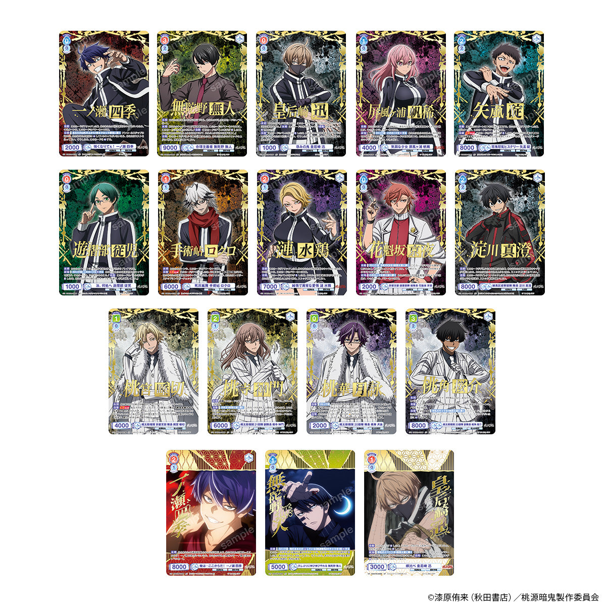 桃源暗鬼 ヴァイスシュヴァルツ 皇后崎迅 SSP RR ヴァイスシュヴァルツブラウ ブースターパック『桃源暗鬼』｜TVアニメ