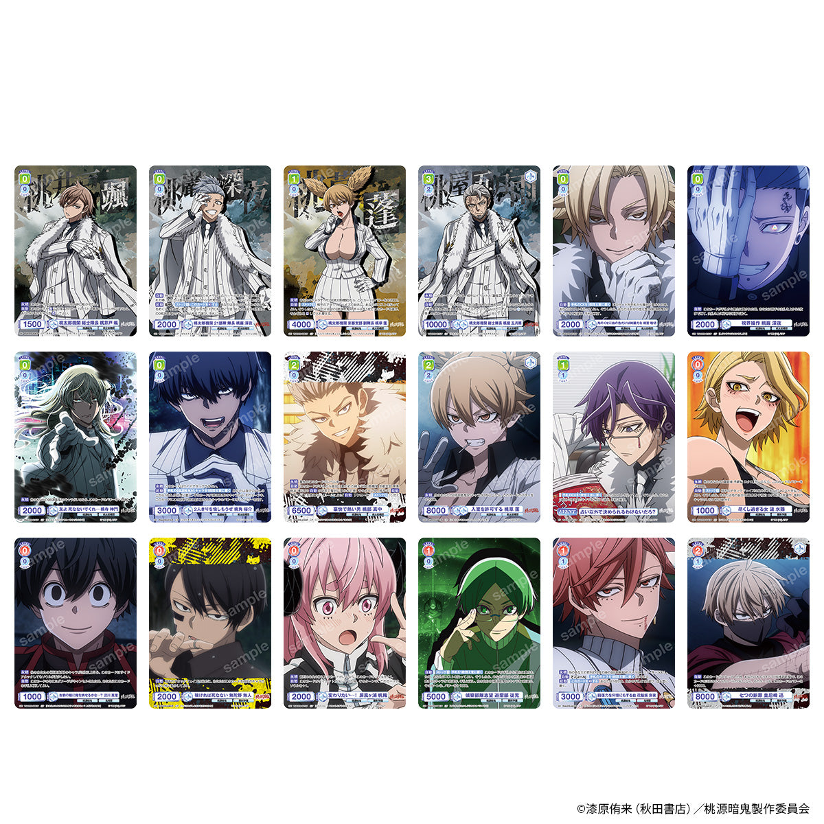 ヴァイスシュヴァルツブラウ ブースターパック『桃源暗鬼』