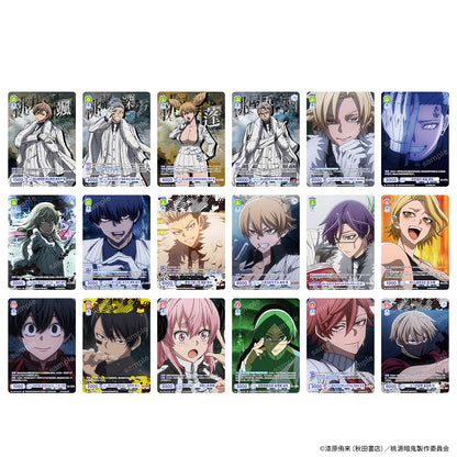 ヴァイスシュヴァルツブラウ ブースターパック『桃源暗鬼』