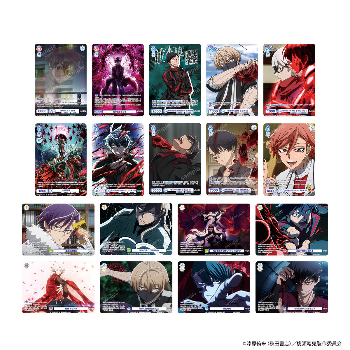 ヴァイスシュヴァルツブラウ ブースターパック『桃源暗鬼』