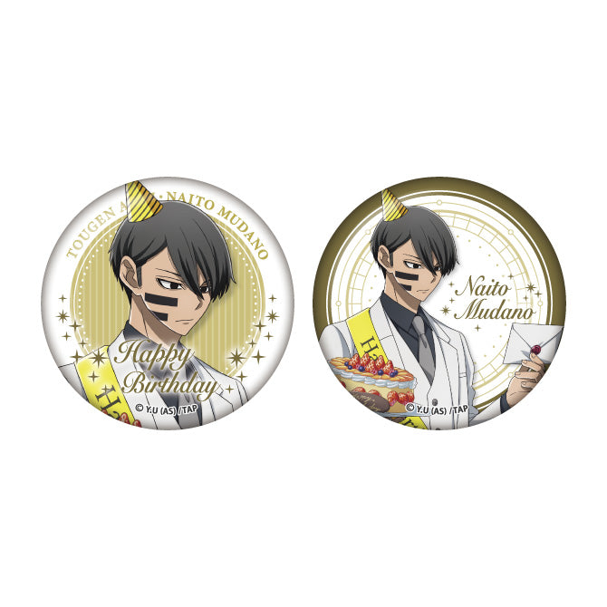 桃源暗鬼　無陀野無人バースデー（缶バッジ2個セット）