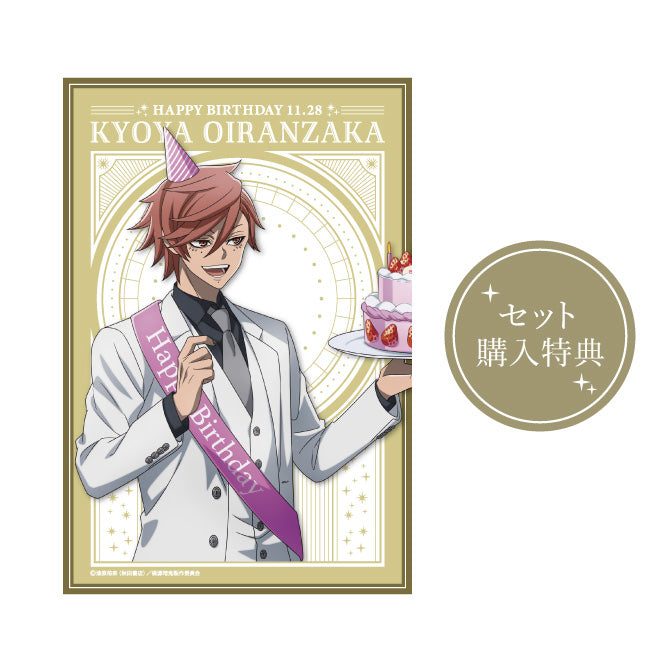桃源暗鬼　花魁坂京夜バースデーセット（特典つき）