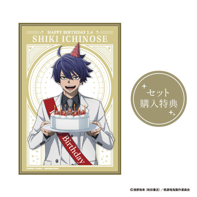 桃源暗鬼　一ノ瀬四季バースデーセット（特典つき）