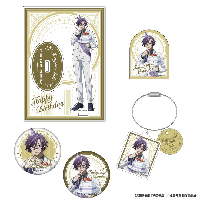 桃源暗鬼　桃華月詠バースデーセット（特典つき）