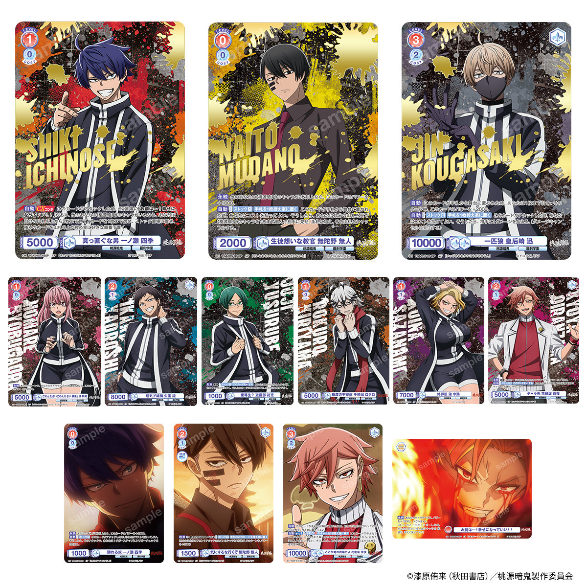 ヴァイスシュヴァルツブラウ スタートデッキ 『桃源暗鬼』