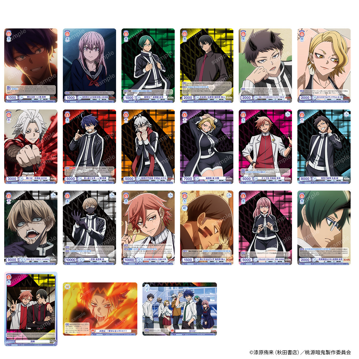 ヴァイスシュヴァルツブラウ スタートデッキ 『桃源暗鬼』