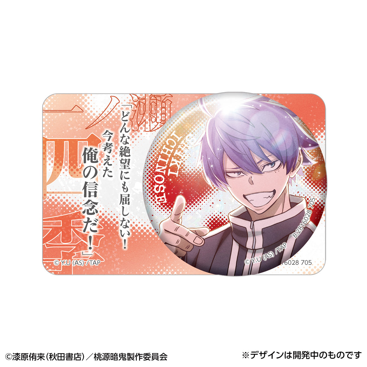 彩光キラキラカンバッジコレクション 桃源暗鬼