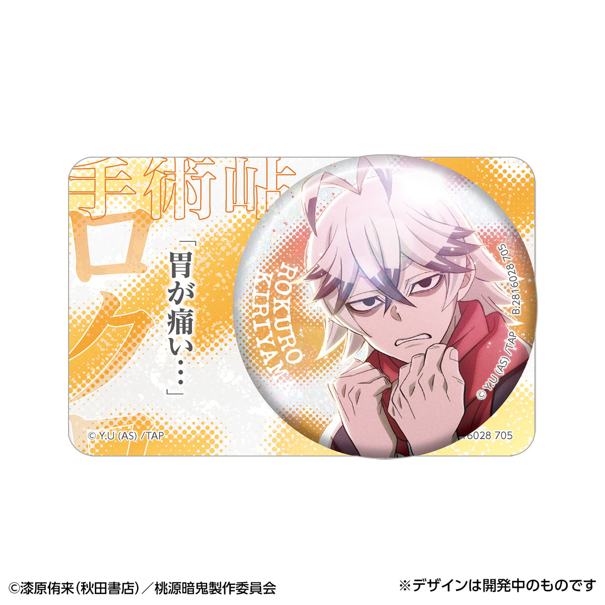九条天 5周年 キラキラ 26個 缶バッジ ビギネク アイナナ アイナナ 御堂虎於 5周年 キラキラ缶バッジ ビギネク ホログラム