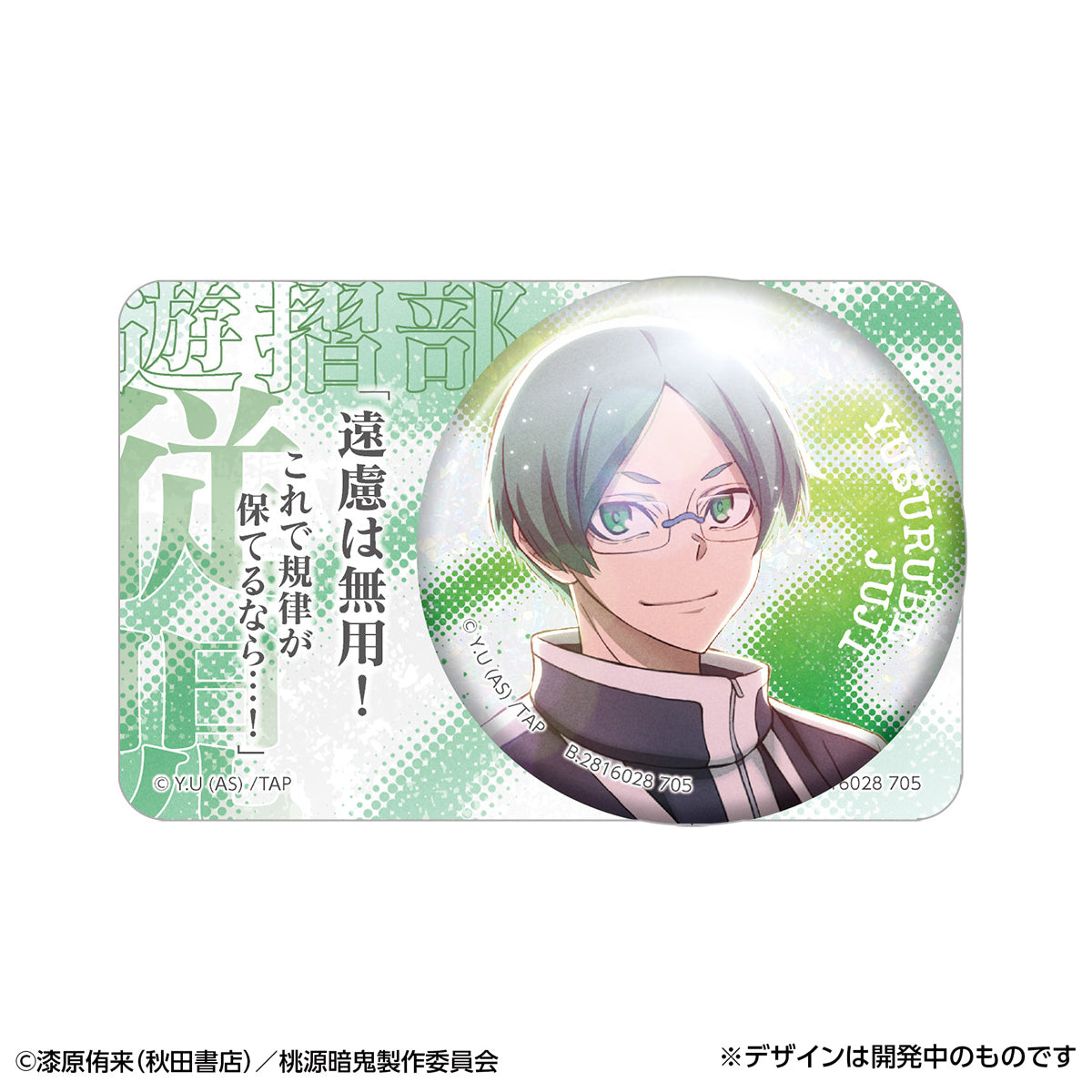 彩光キラキラカンバッジコレクション 桃源暗鬼