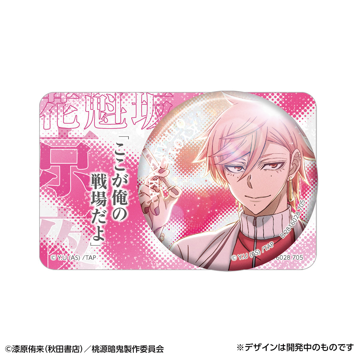 明太子　３０個★桜遥　ラメキラカンバッジ２ WINDBREAKER ウィンブレ ラメキラ缶バッジ 桜遥 - メルカリ