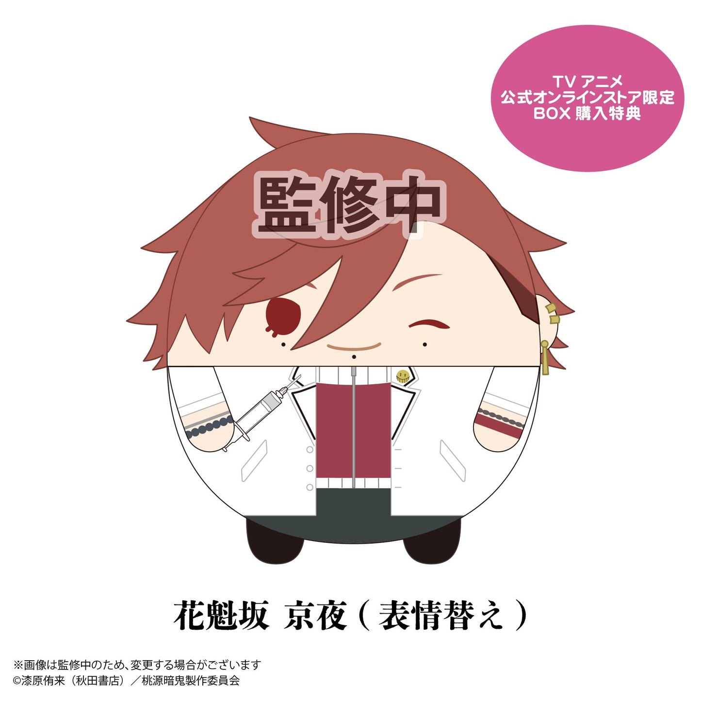 【限定特典付】桃源暗鬼　ふわコロりん2　6個入りBOX
