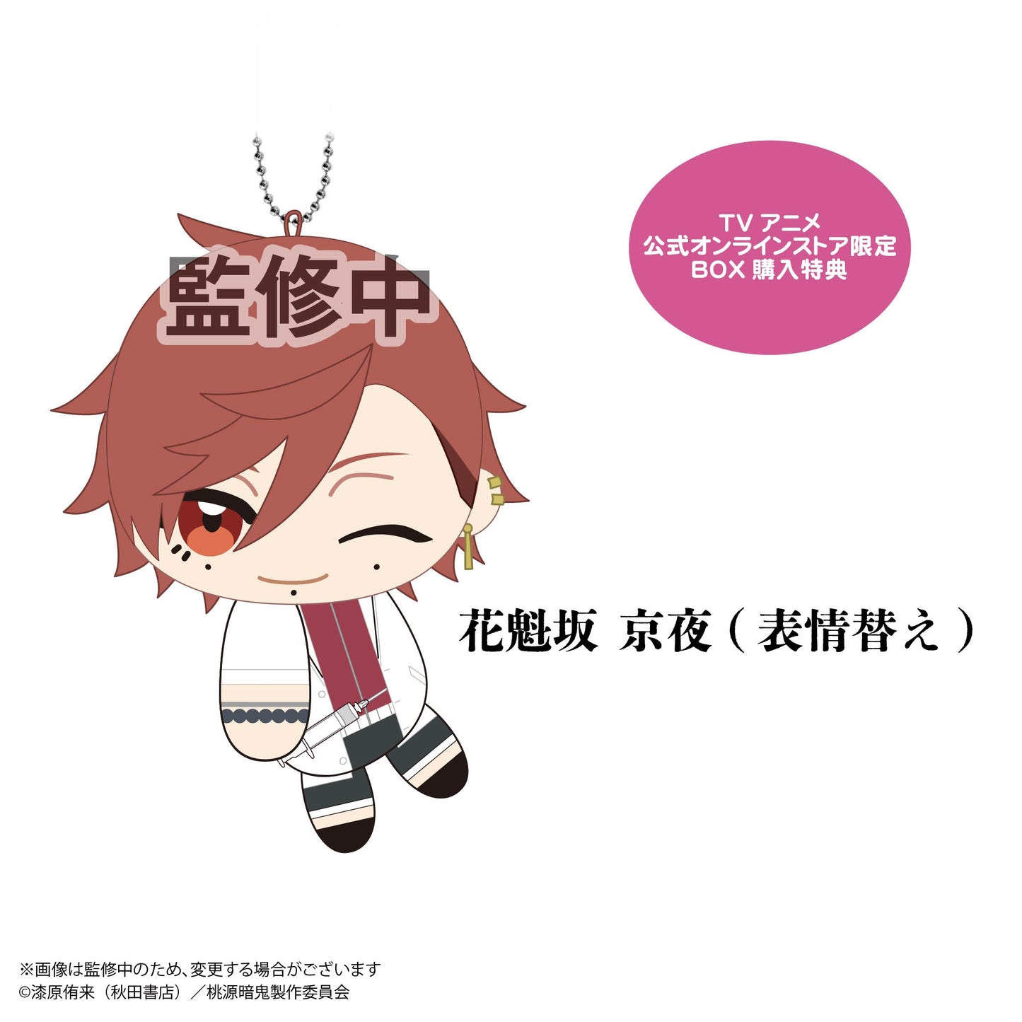 【限定特典付】桃源暗鬼　ててコレ2　6個入りBOX