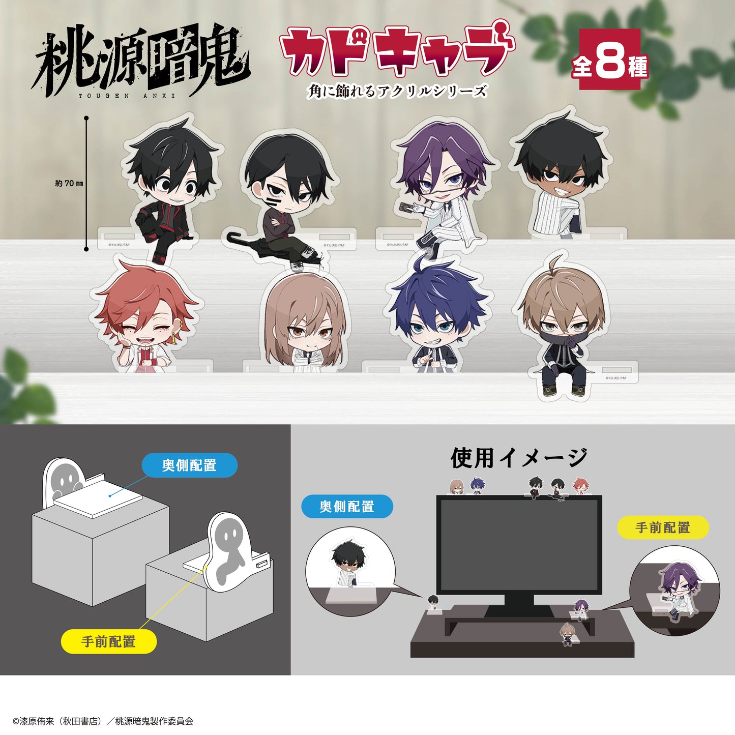 カドキャラ　8個入りBOX