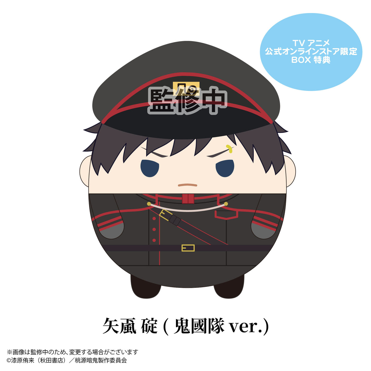 【限定特典付】桃源暗鬼　ふわコロりん3　8個入りBOX